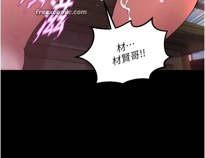 狱火重生 - 第1話-更生人的復仇計畫 - page 120
