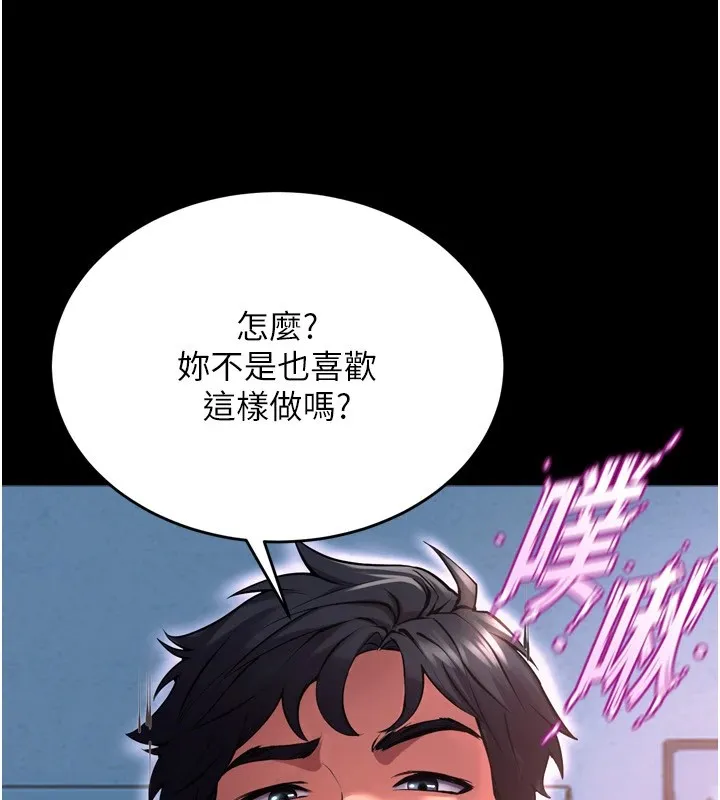 狱火重生 - 第1話-更生人的復仇計畫 - page 121