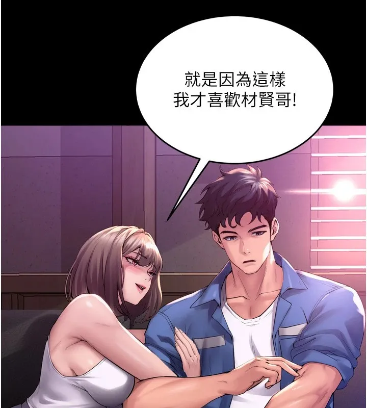 狱火重生 - 第1話-更生人的復仇計畫 - page 167