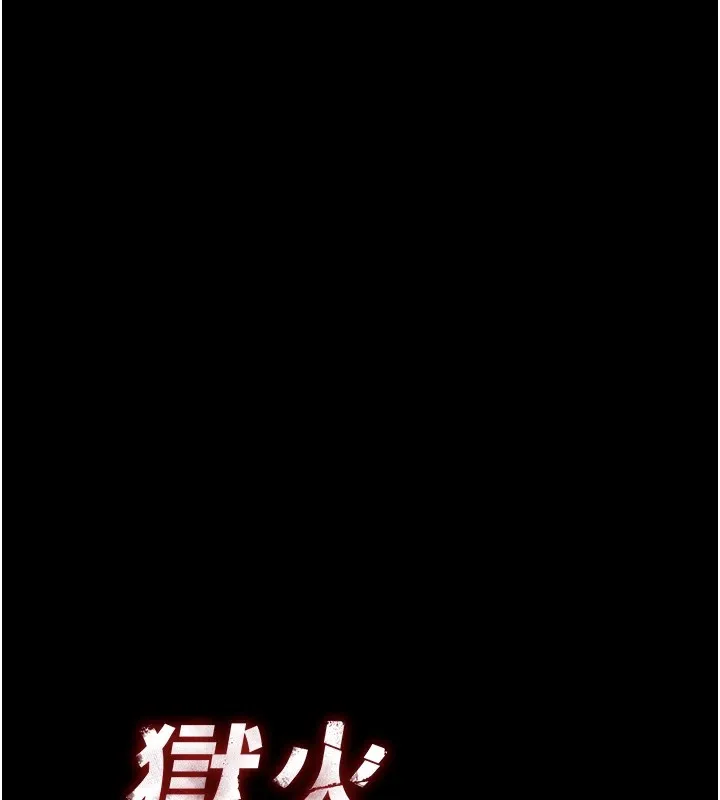 狱火重生 - 第1話-更生人的復仇計畫 - page 170