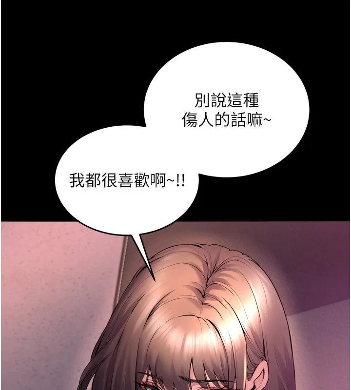 狱火重生 - 第1話-更生人的復仇計畫 - page 176