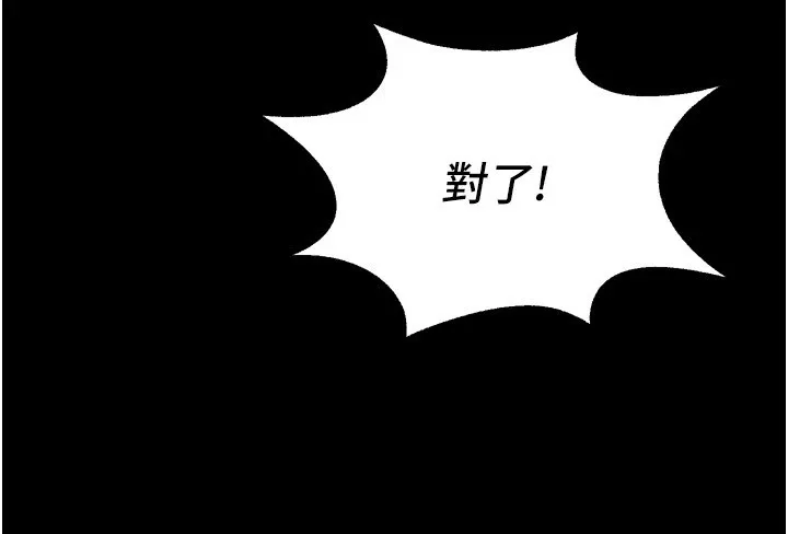 狱火重生 - 第1話-更生人的復仇計畫 - page 177