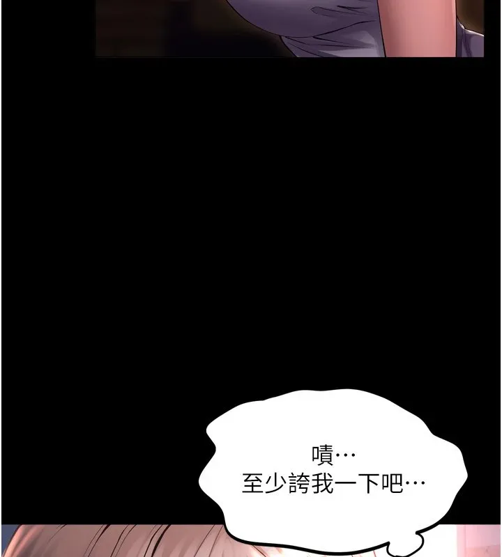 狱火重生 - 第1話-更生人的復仇計畫 - page 183