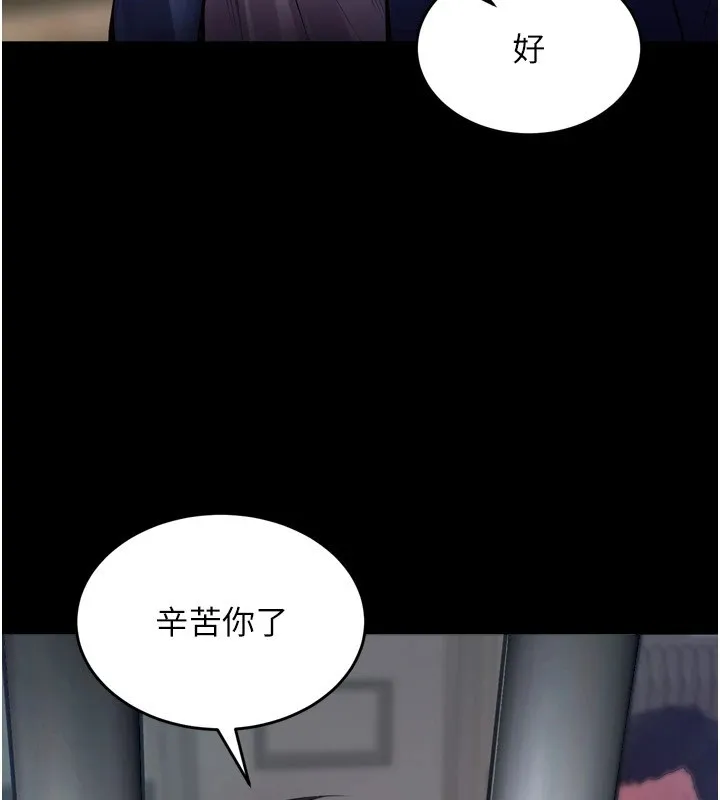 狱火重生 - 第1話-更生人的復仇計畫 - page 212