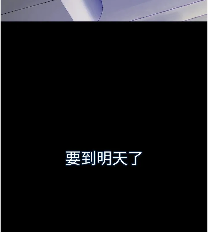 狱火重生 - 第1話-更生人的復仇計畫 - page 220