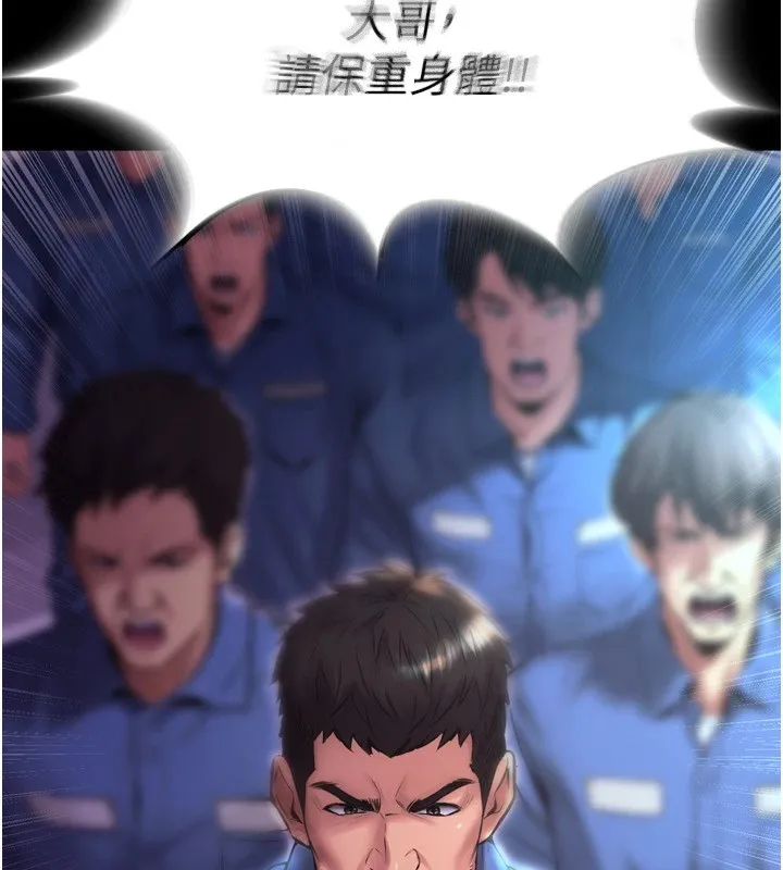 狱火重生 - 第1話-更生人的復仇計畫 - page 229