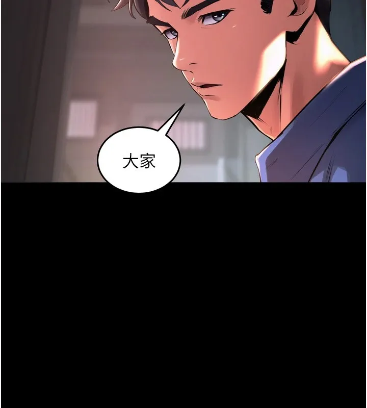 狱火重生 - 第1話-更生人的復仇計畫 - page 232