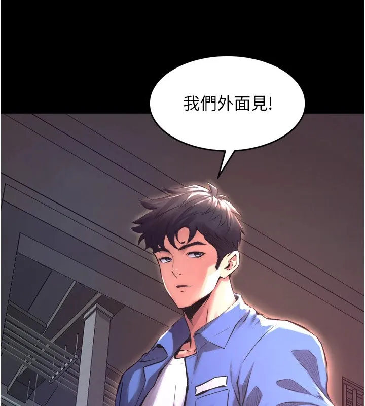 狱火重生 - 第1話-更生人的復仇計畫 - page 233