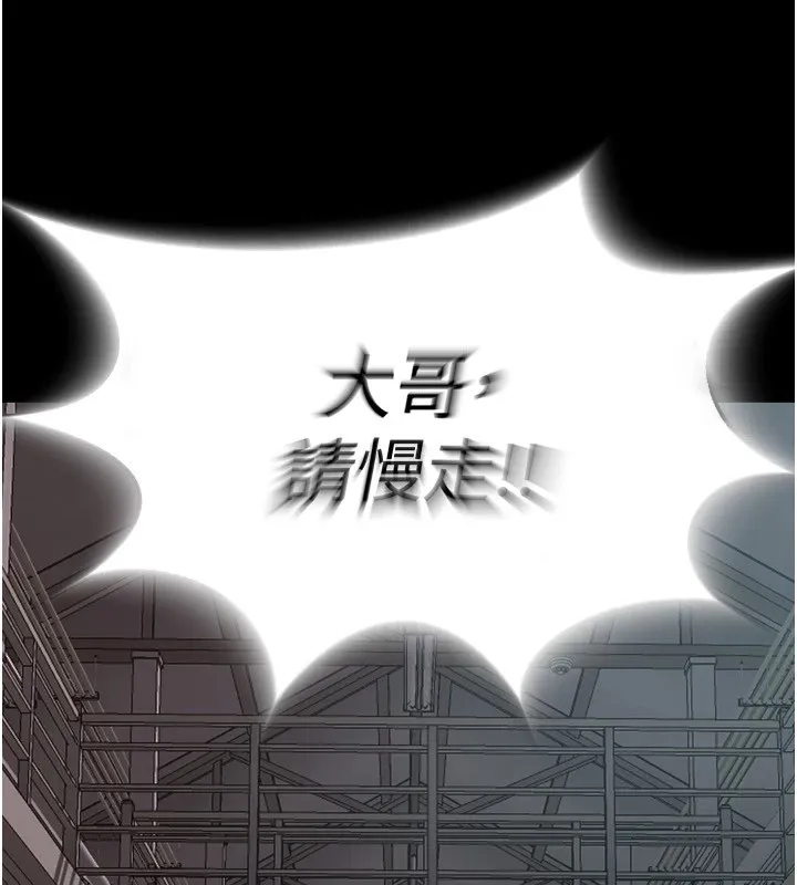 狱火重生 - 第1話-更生人的復仇計畫 - page 237