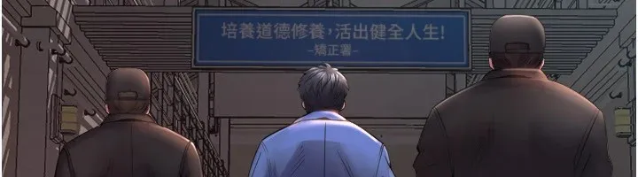狱火重生 - 第1話-更生人的復仇計畫 - page 238