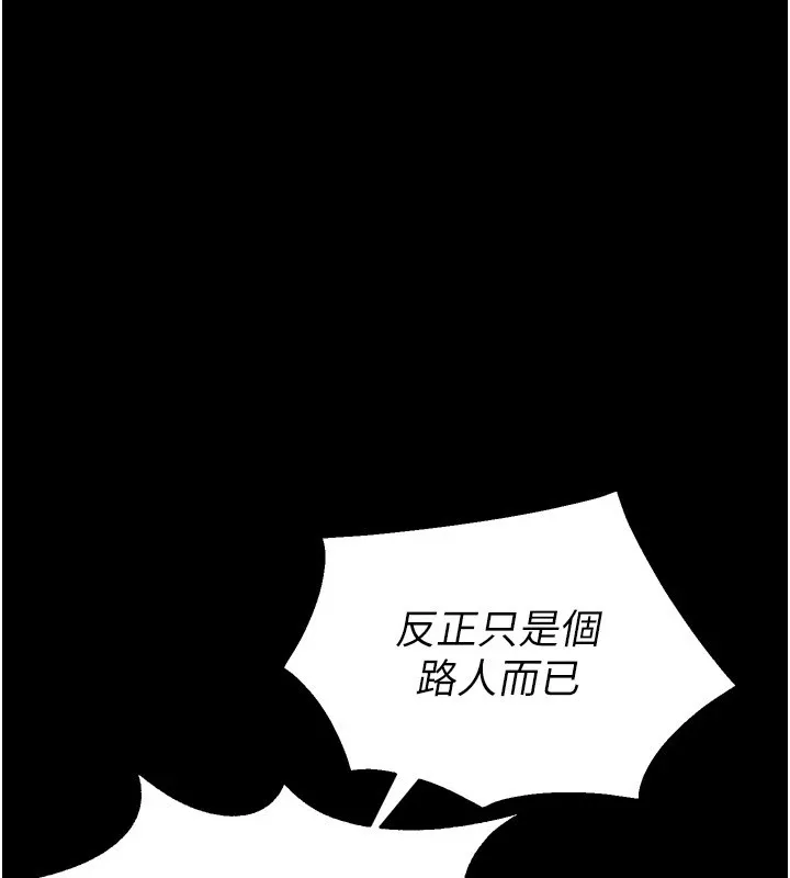 狱火重生 - 第1話-更生人的復仇計畫 - page 276