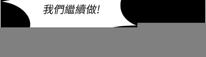 狱火重生 - 第1話-更生人的復仇計畫 - page 277