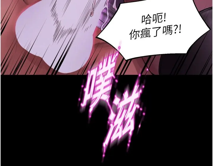 狱火重生 - 第1話-更生人的復仇計畫 - page 279