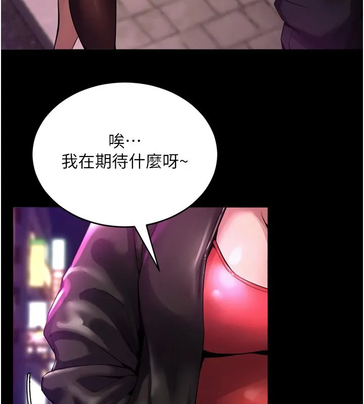 狱火重生 - 第1話-更生人的復仇計畫 - page 296
