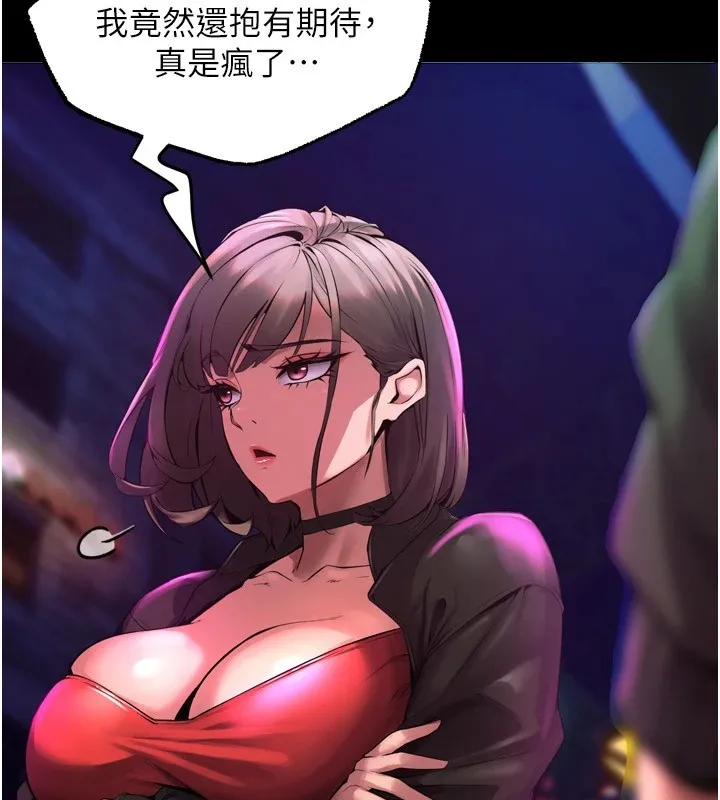狱火重生 - 第1話-更生人的復仇計畫 - page 312