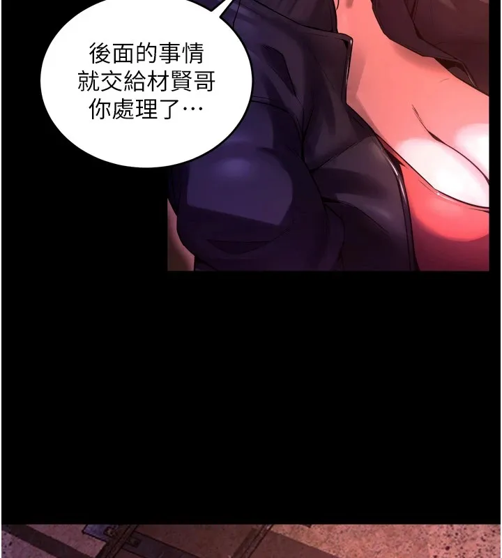 狱火重生 - 第1話-更生人的復仇計畫 - page 324