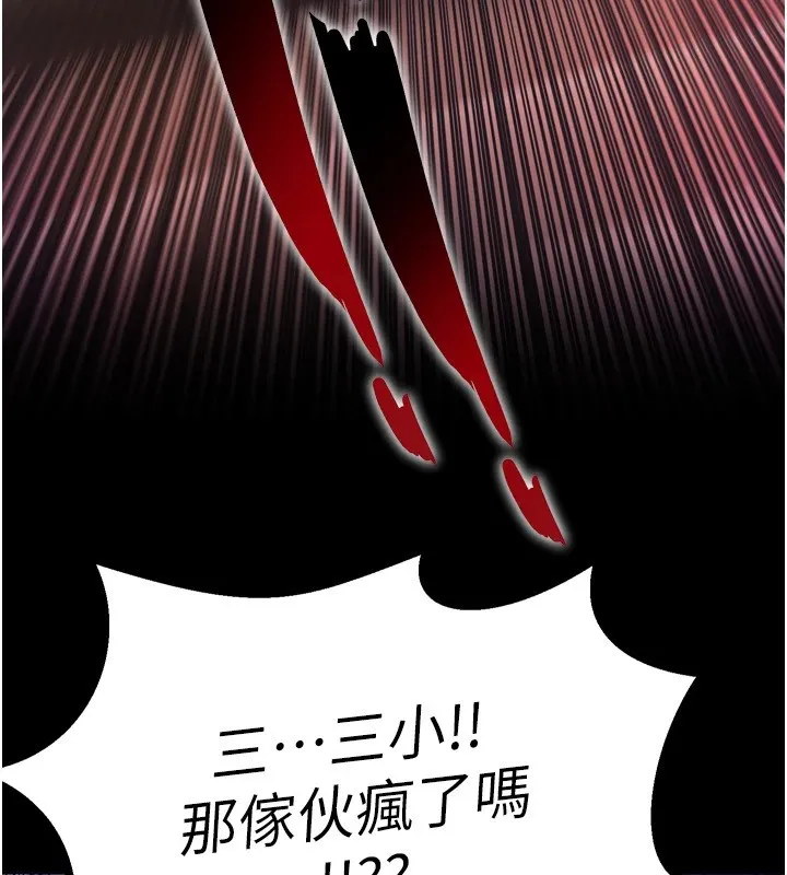 狱火重生 - 第1話-更生人的復仇計畫 - page 363