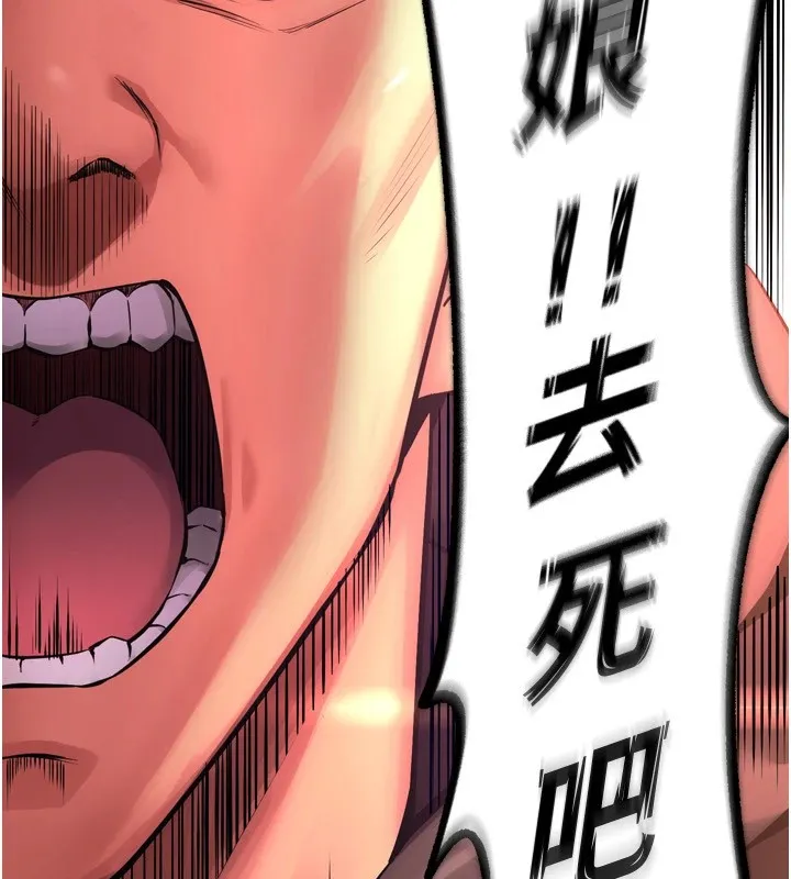 狱火重生 - 第1話-更生人的復仇計畫 - page 379
