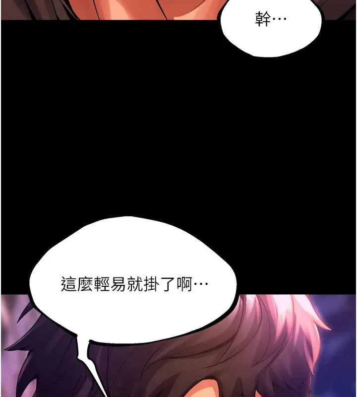 狱火重生 - 第1話-更生人的復仇計畫 - page 413