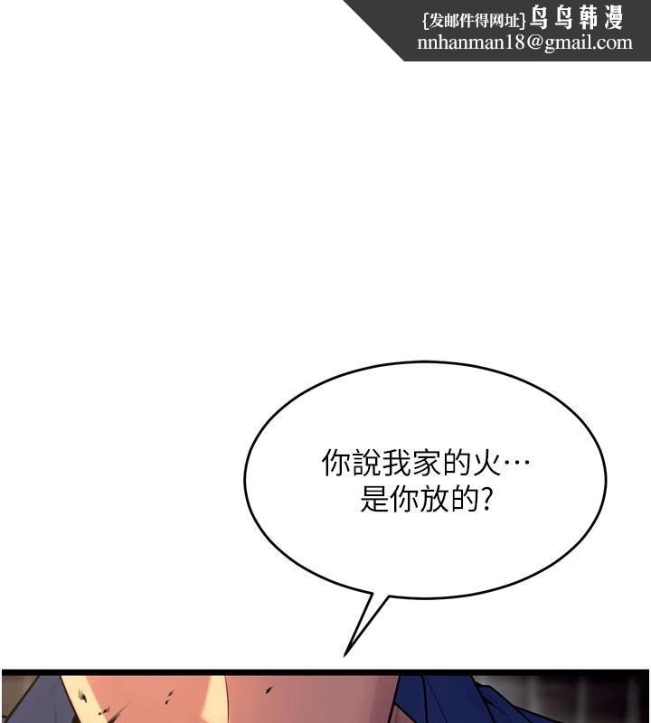 狱火重生 - 第39話-你這樣會害我懷孕♥ - page 1