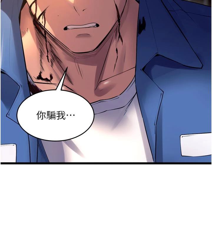 狱火重生 - 第39話-你這樣會害我懷孕♥ - page 2