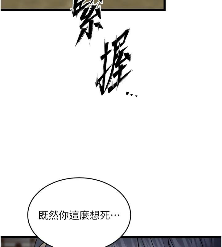 狱火重生 - 第39話-你這樣會害我懷孕♥ - page 5