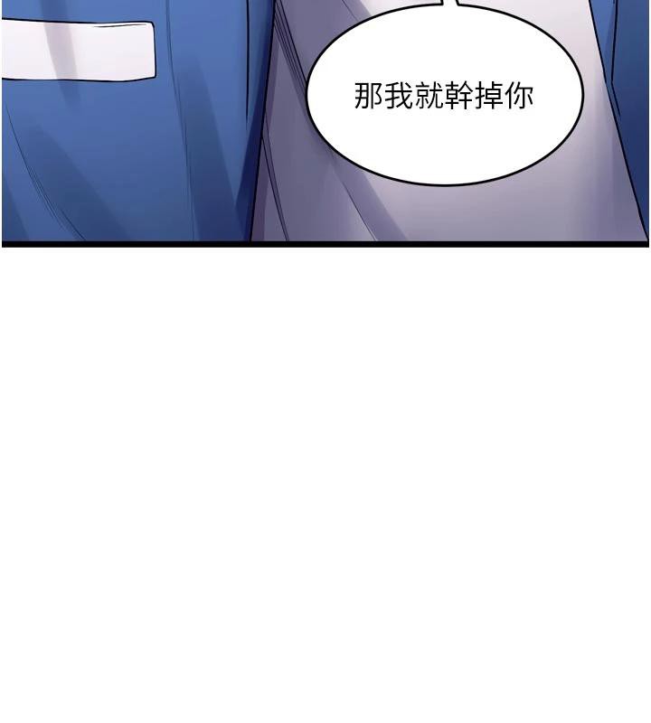 狱火重生 - 第39話-你這樣會害我懷孕♥ - page 7