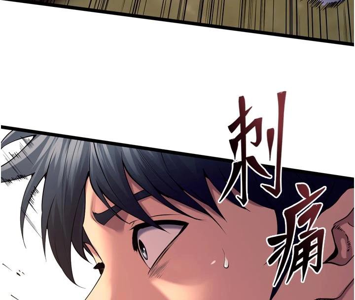 狱火重生 - 第39話-你這樣會害我懷孕♥ - page 17