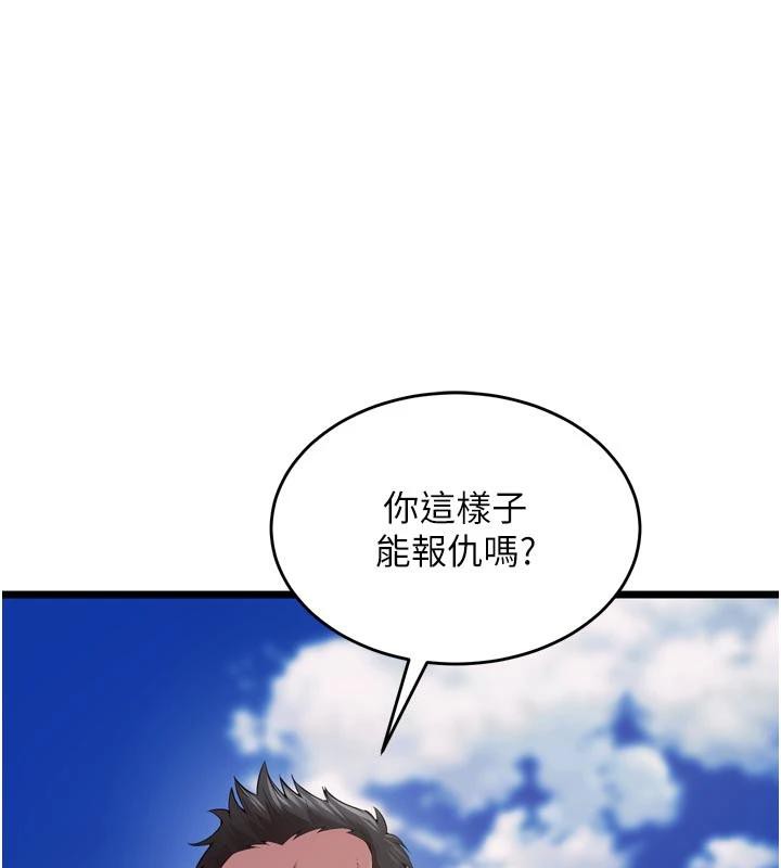 狱火重生 - 第39話-你這樣會害我懷孕♥ - page 37