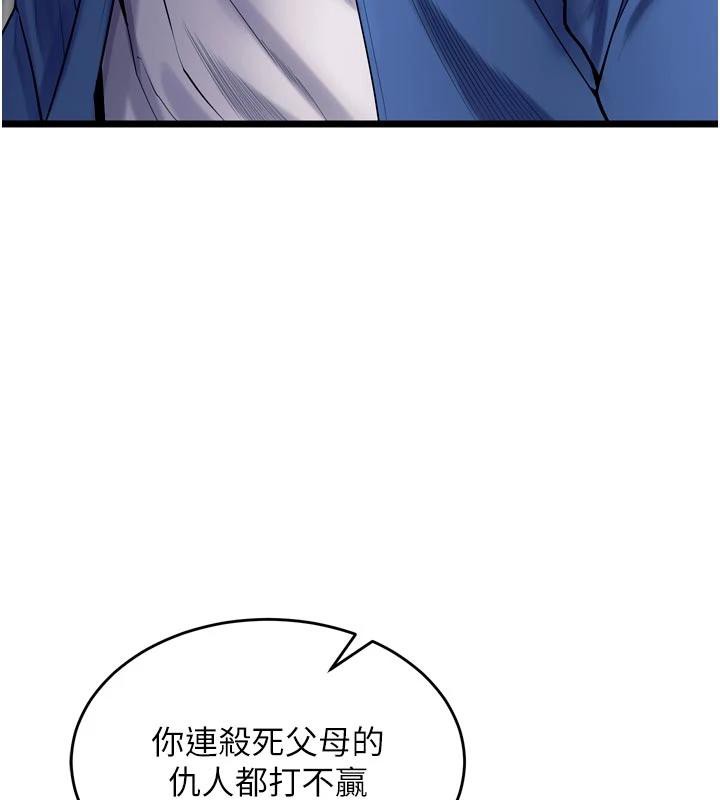 狱火重生 - 第39話-你這樣會害我懷孕♥ - page 39