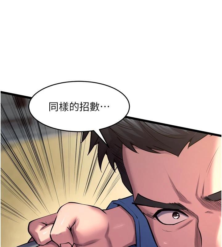 狱火重生 - 第39話-你這樣會害我懷孕♥ - page 47