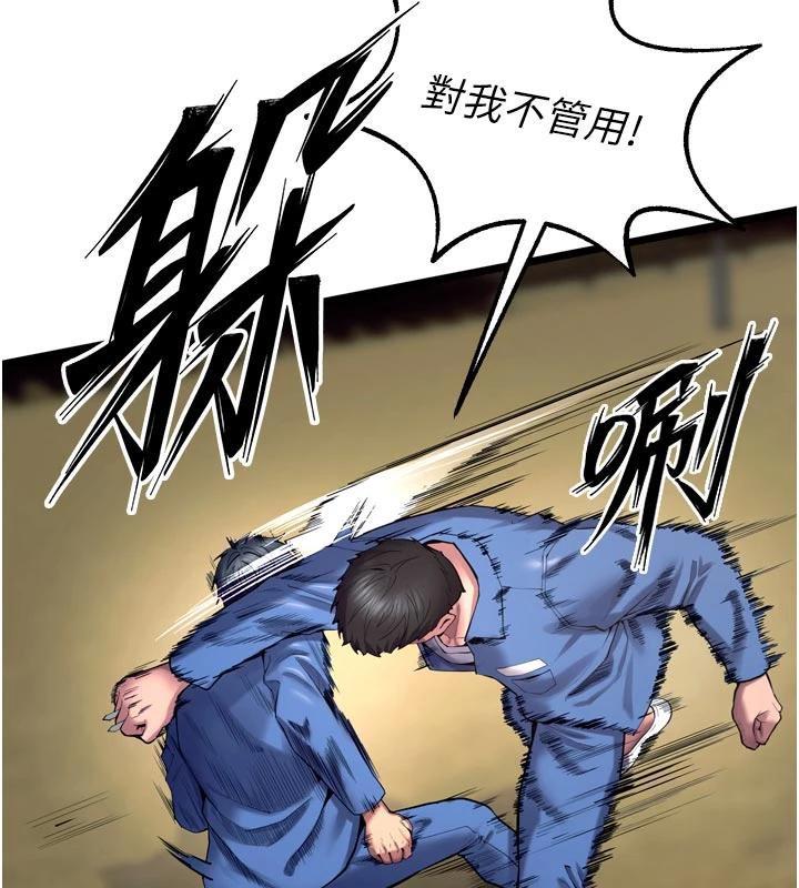 狱火重生 - 第39話-你這樣會害我懷孕♥ - page 49