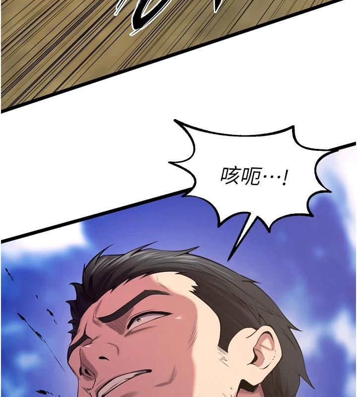 狱火重生 - 第39話-你這樣會害我懷孕♥ - page 53