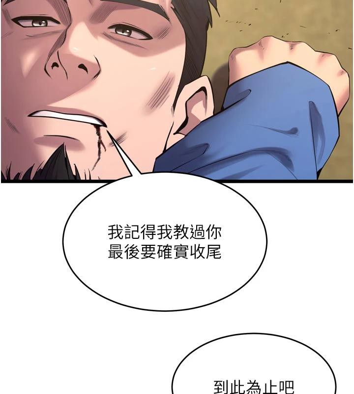 狱火重生 - 第39話-你這樣會害我懷孕♥ - page 67