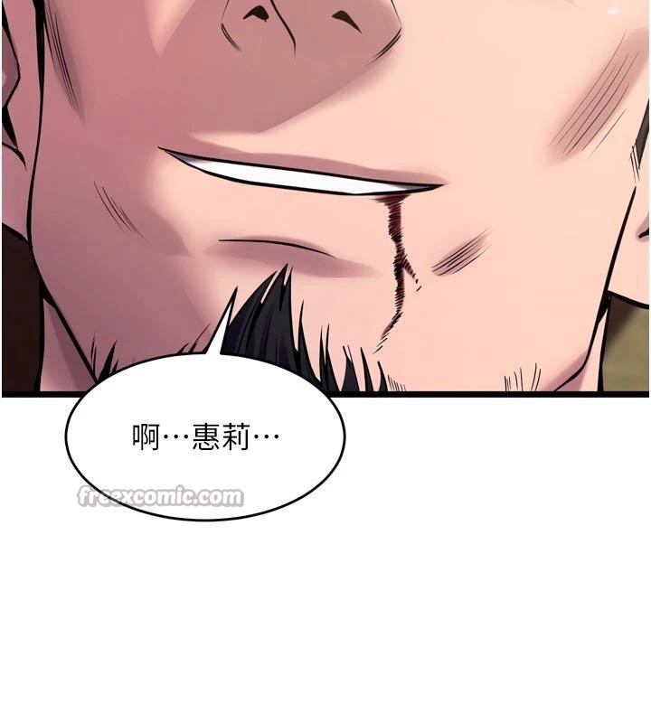 狱火重生 - 第39話-你這樣會害我懷孕♥ - page 70