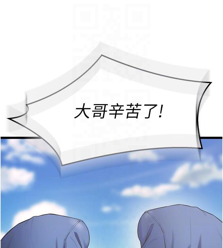 狱火重生 - 第39話-你這樣會害我懷孕♥ - page 73