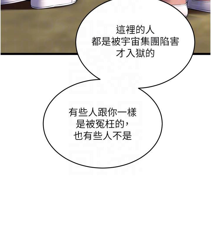 狱火重生 - 第39話-你這樣會害我懷孕♥ - page 75
