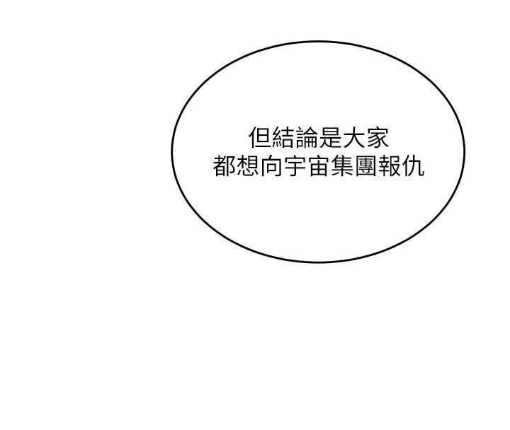 狱火重生 - 第39話-你這樣會害我懷孕♥ - page 76