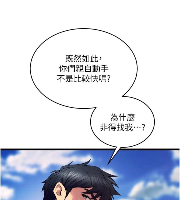 狱火重生 - 第39話-你這樣會害我懷孕♥ - page 77