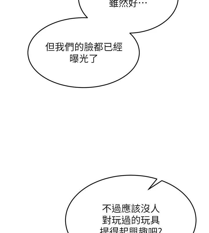 狱火重生 - 第39話-你這樣會害我懷孕♥ - page 79