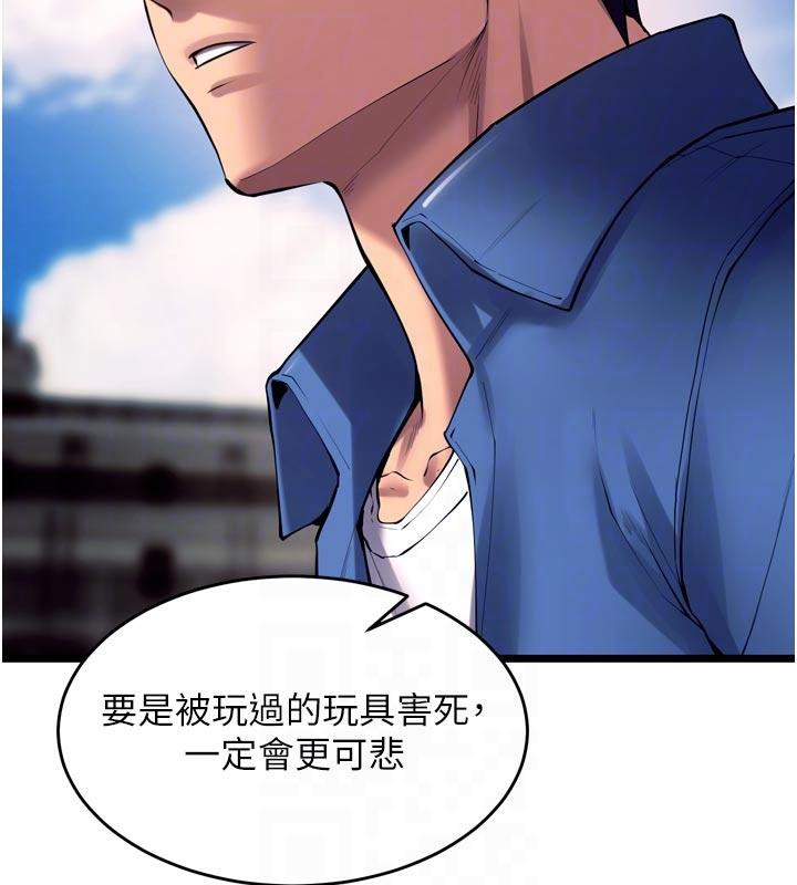 狱火重生 - 第39話-你這樣會害我懷孕♥ - page 81