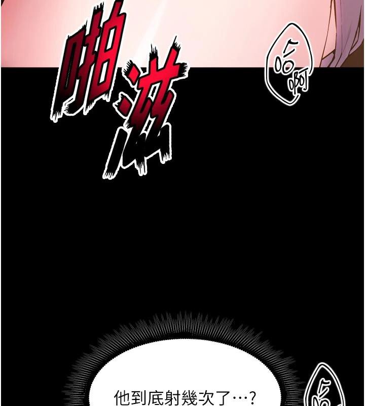 狱火重生 - 第39話-你這樣會害我懷孕♥ - page 91