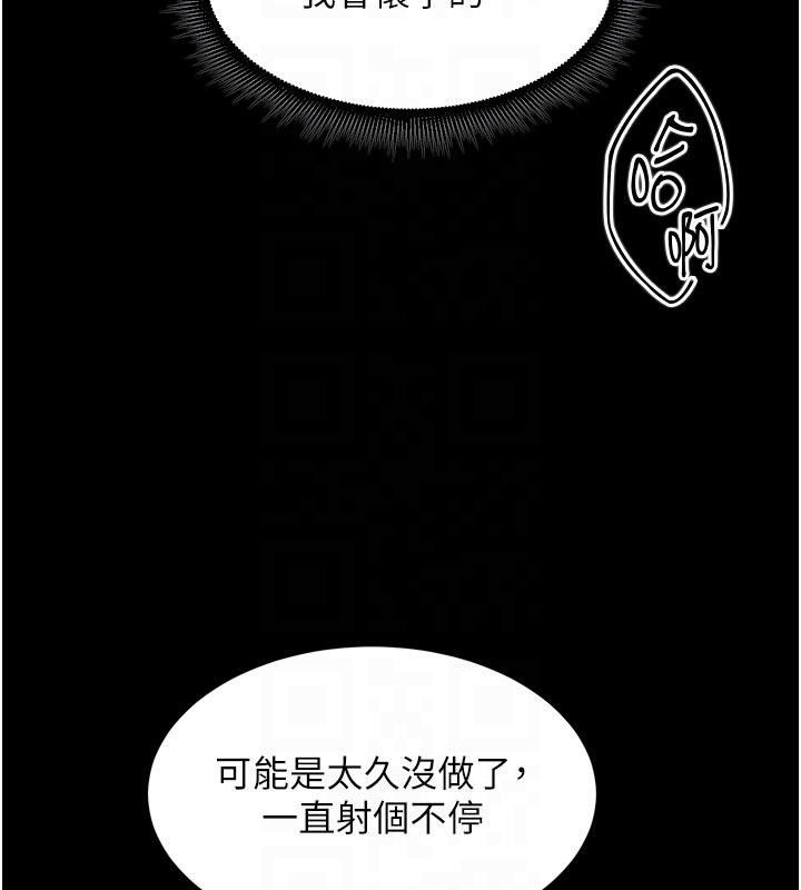 狱火重生 - 第39話-你這樣會害我懷孕♥ - page 95