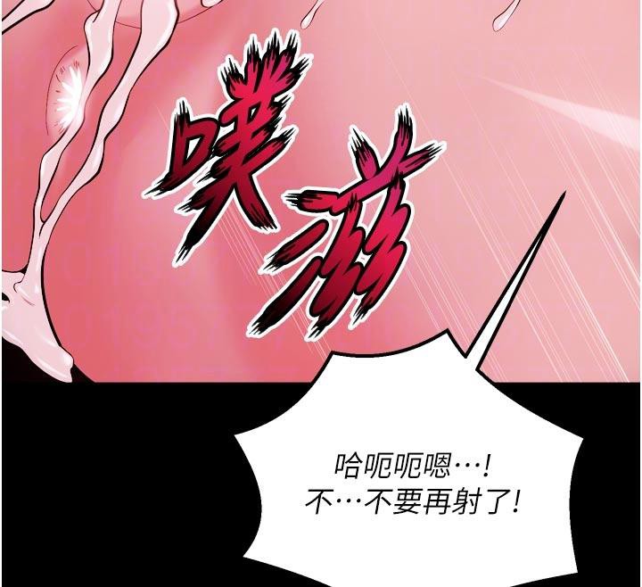狱火重生 - 第39話-你這樣會害我懷孕♥ - page 97