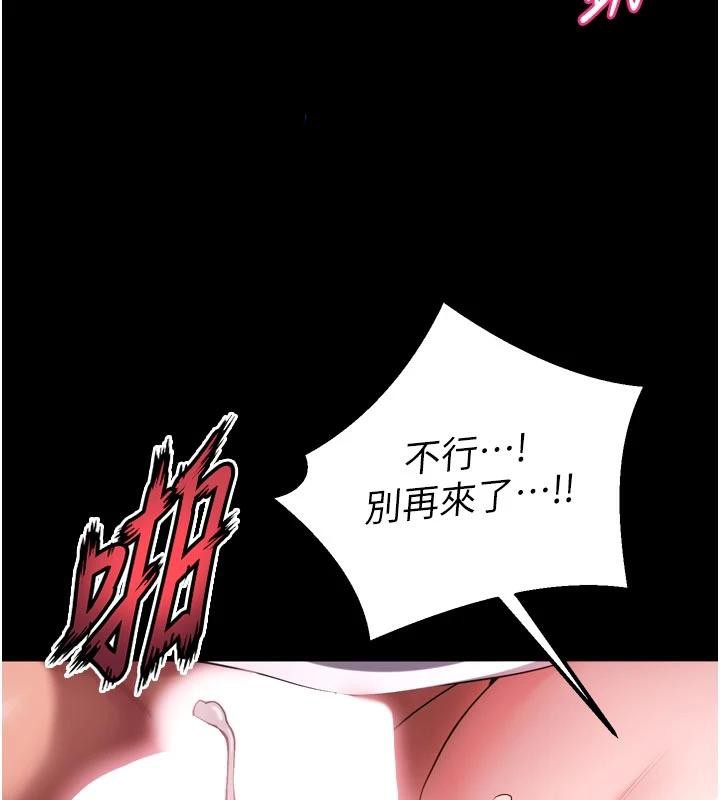 狱火重生 - 第39話-你這樣會害我懷孕♥ - page 103