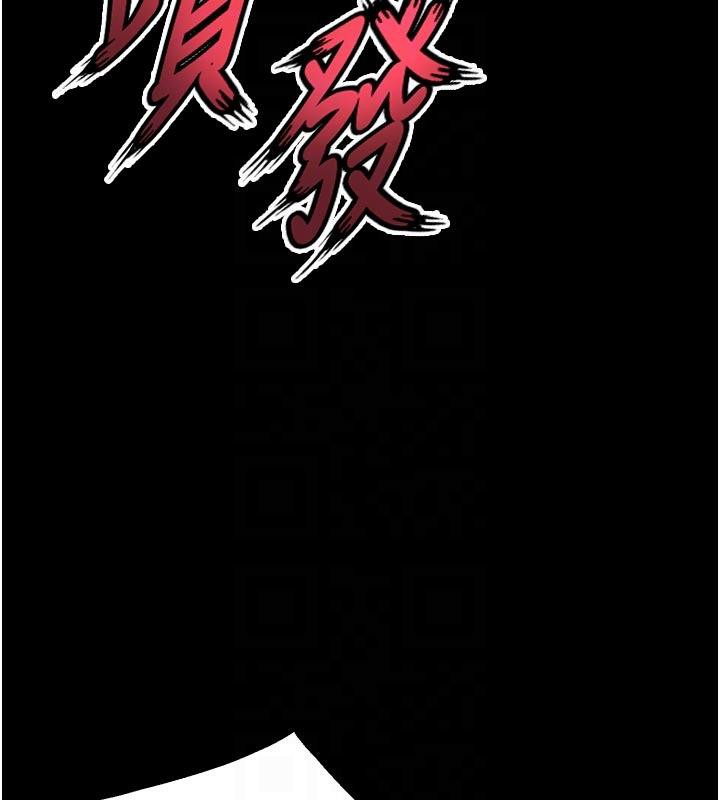 狱火重生 - 第39話-你這樣會害我懷孕♥ - page 107