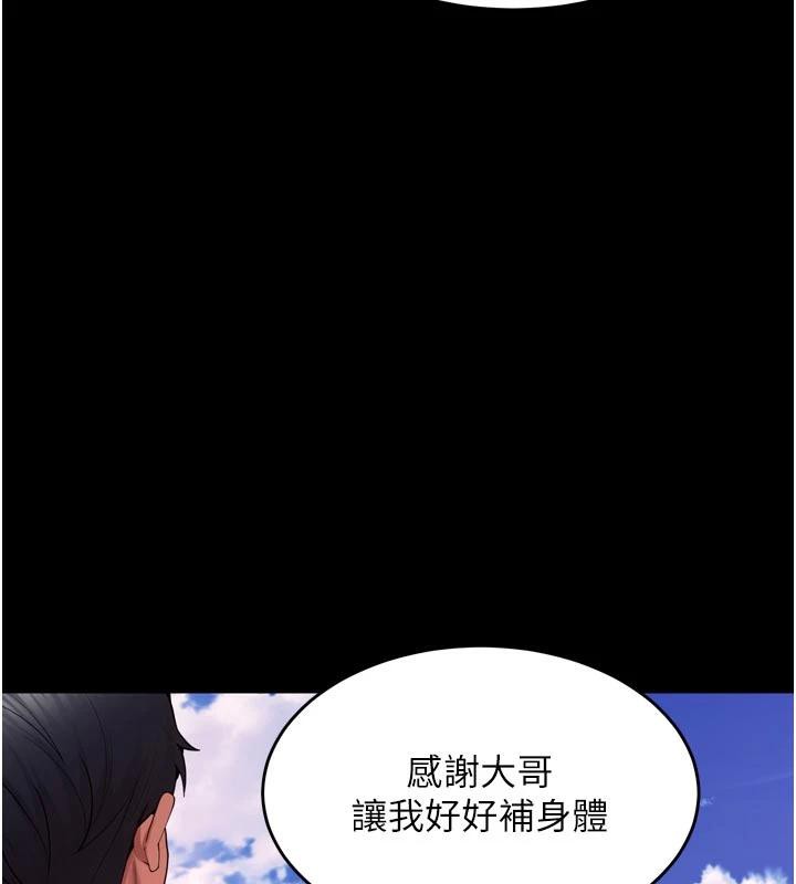 狱火重生 - 第39話-你這樣會害我懷孕♥ - page 121