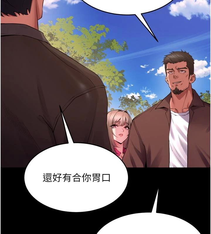 狱火重生 - 第39話-你這樣會害我懷孕♥ - page 122