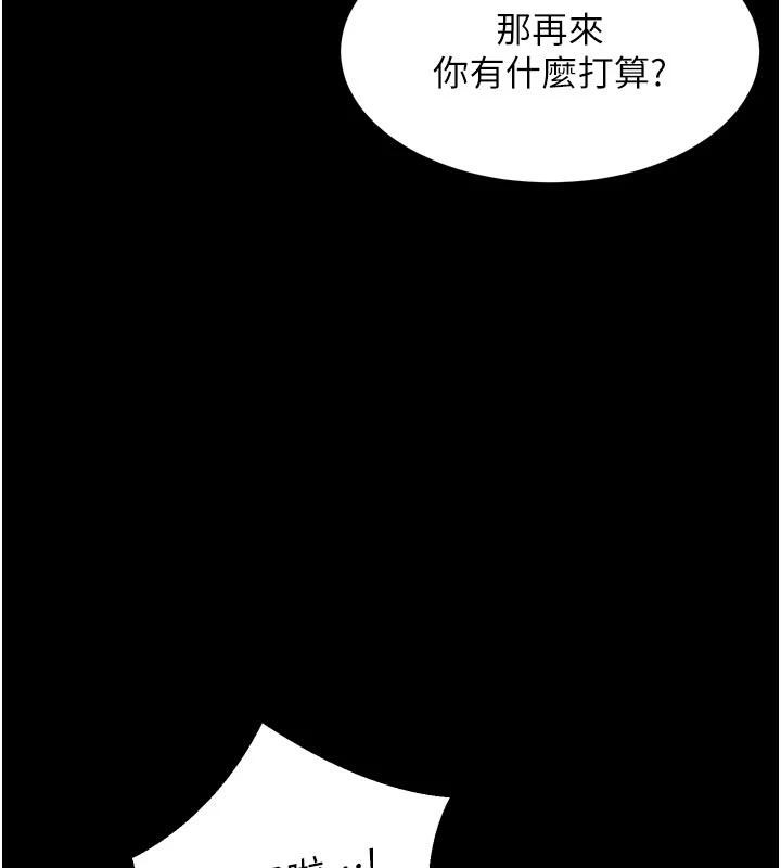 狱火重生 - 第39話-你這樣會害我懷孕♥ - page 123