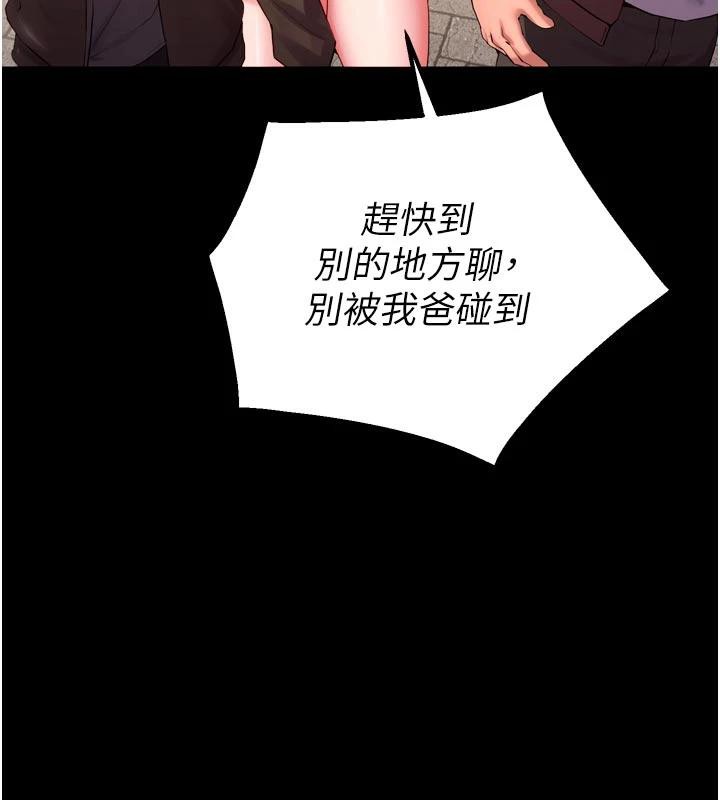 狱火重生 - 第39話-你這樣會害我懷孕♥ - page 125